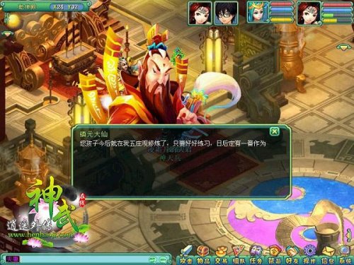 镇元大仙来做宝贝的师傅,太好了!