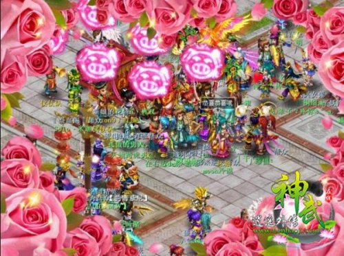 最害羞的事:花轿盈门新郎迎,粉红猪头代表我 的心