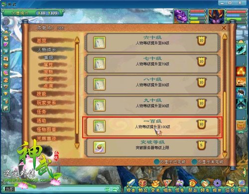 100级成浮云,封顶等级跃升